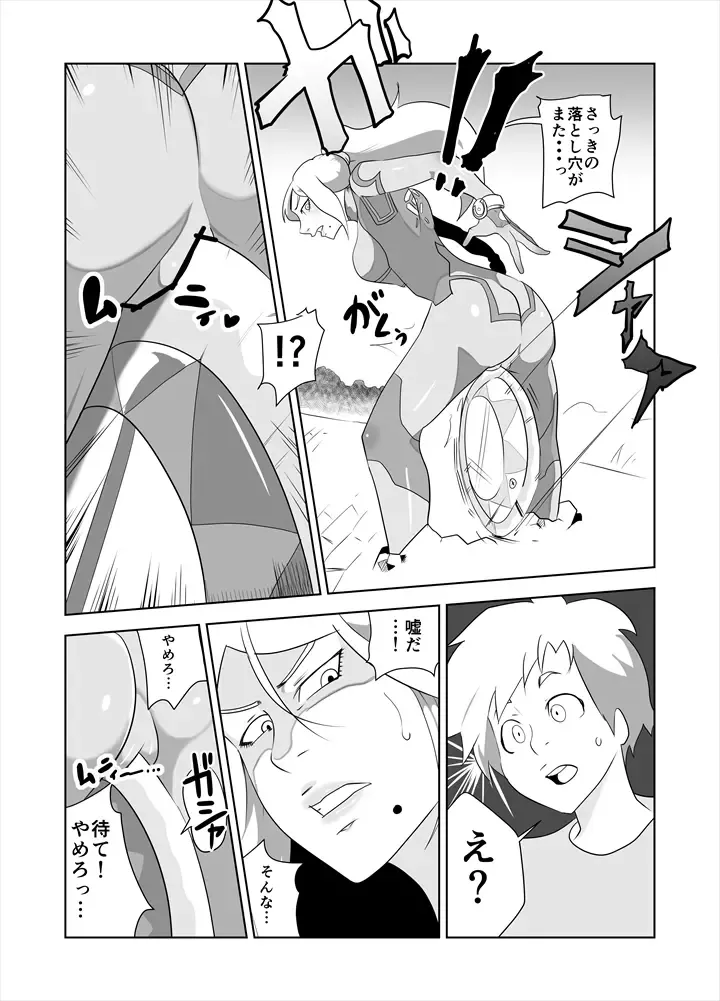 ZERO Suit Lover Fhentai - Page 9