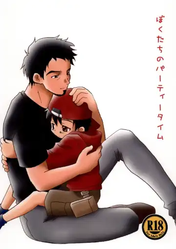 Read Boku-tachi no Party Time - Fhentai