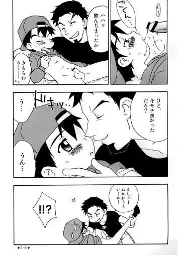 Boku-tachi no Party Time Fhentai - Page 16