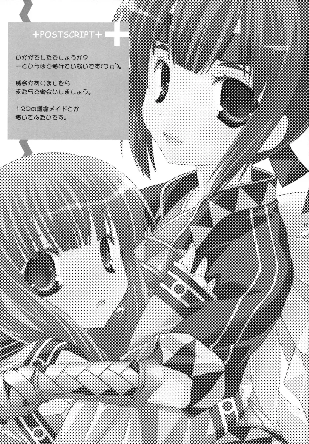 RMR - English by Saha (decensored) Fhentai - Page 16