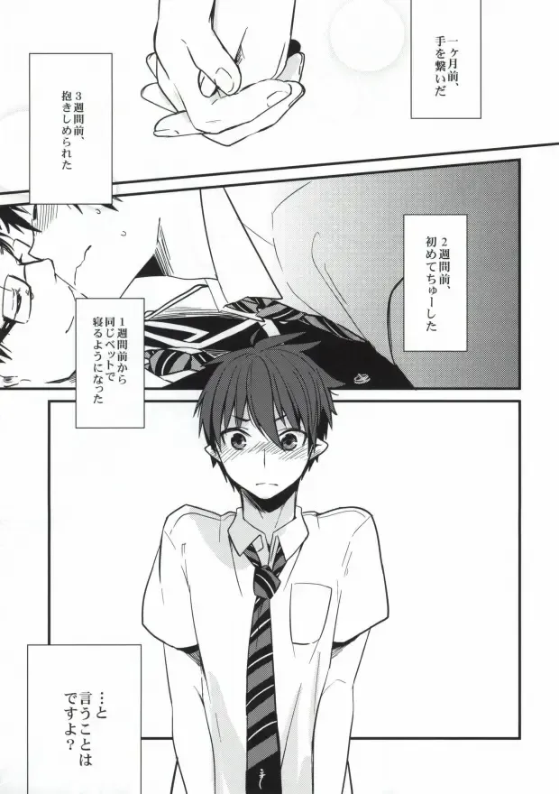 [Chimi] under under under inside of the head Fhentai - Page 3