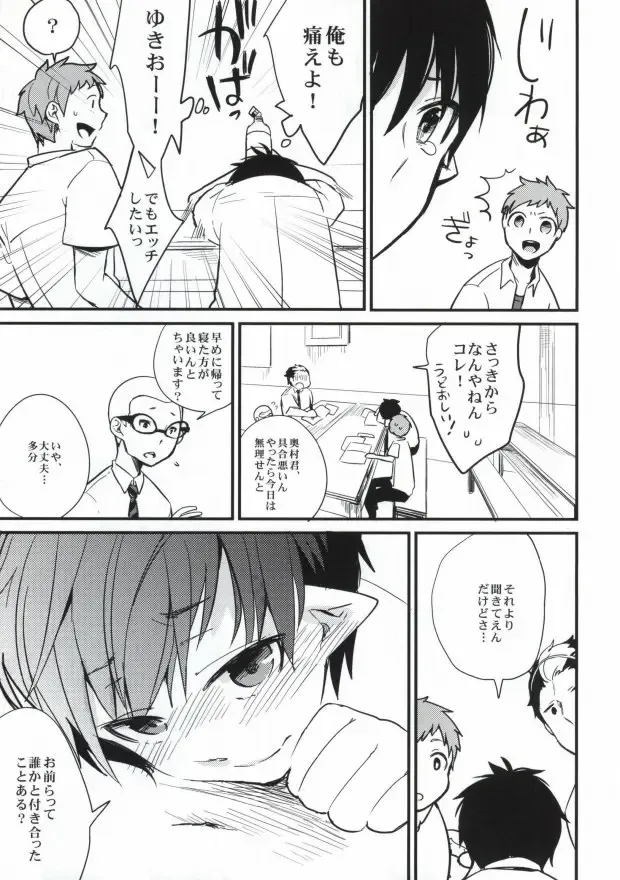 [Chimi] under under under inside of the head Fhentai - Page 7