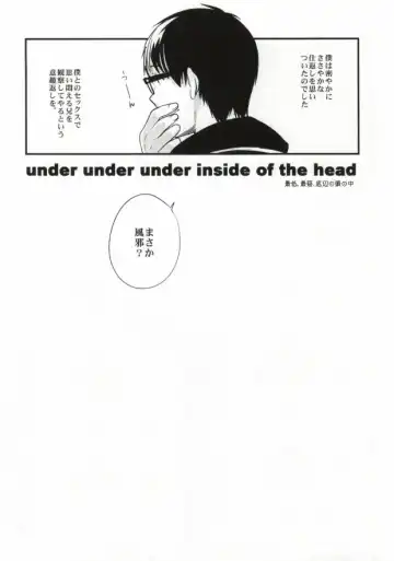 [Chimi] under under under inside of the head Fhentai - Page 24