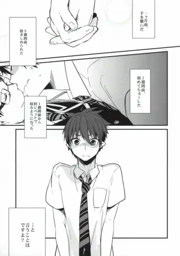 [Chimi] under under under inside of the head Fhentai - Page 3