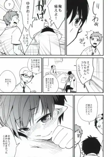 [Chimi] under under under inside of the head Fhentai - Page 7