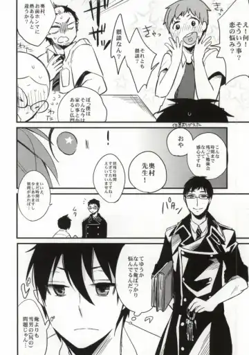 [Chimi] under under under inside of the head Fhentai - Page 8