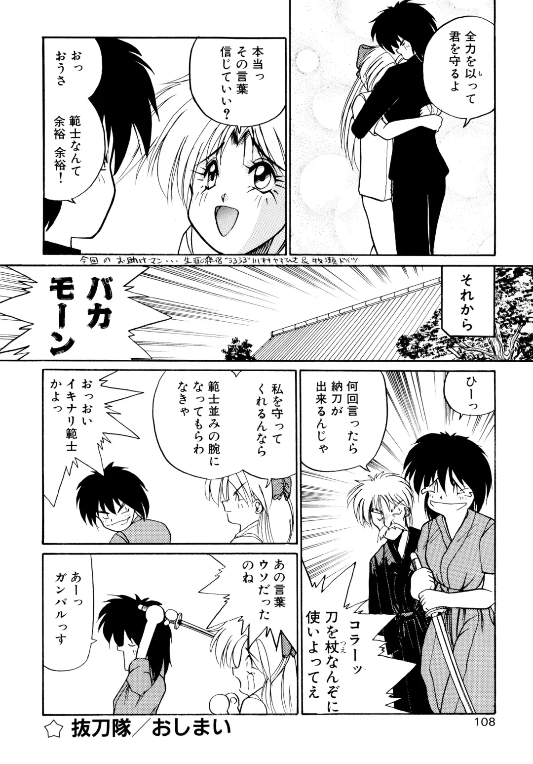 [Masuda Takahiro] ALLDAYS LOVERS Fhentai - Page 110