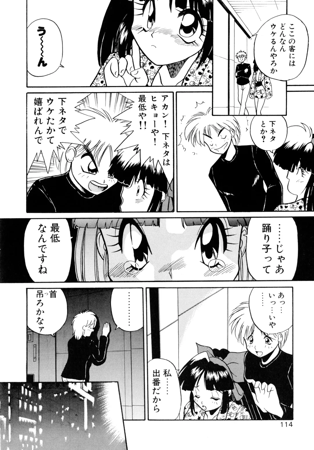 [Masuda Takahiro] ALLDAYS LOVERS Fhentai - Page 116