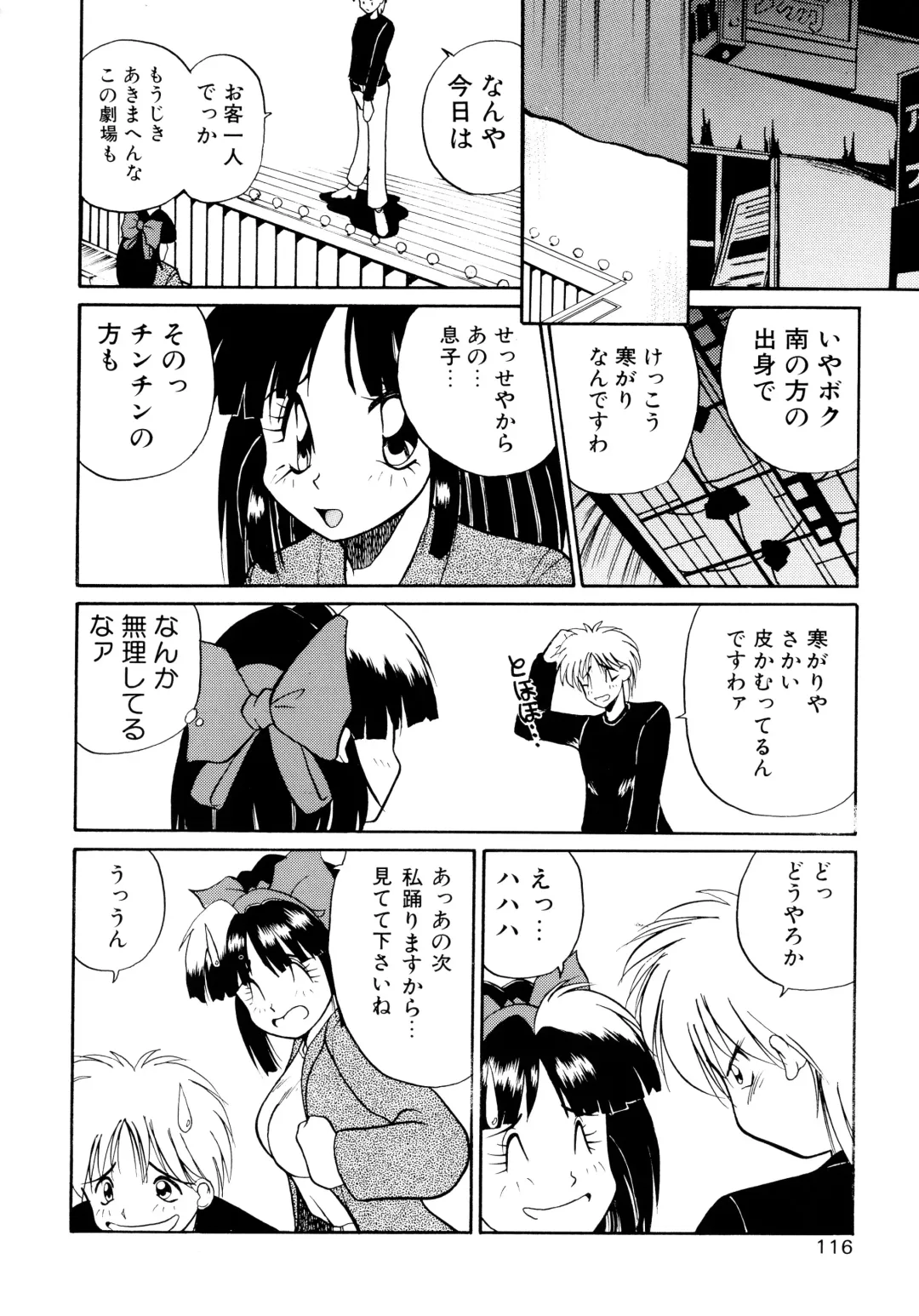 [Masuda Takahiro] ALLDAYS LOVERS Fhentai - Page 118