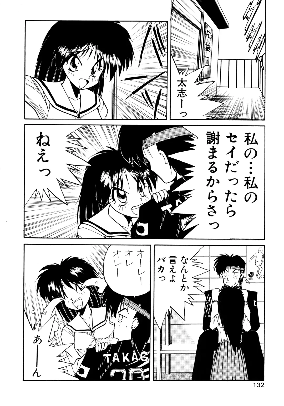 [Masuda Takahiro] ALLDAYS LOVERS Fhentai - Page 134