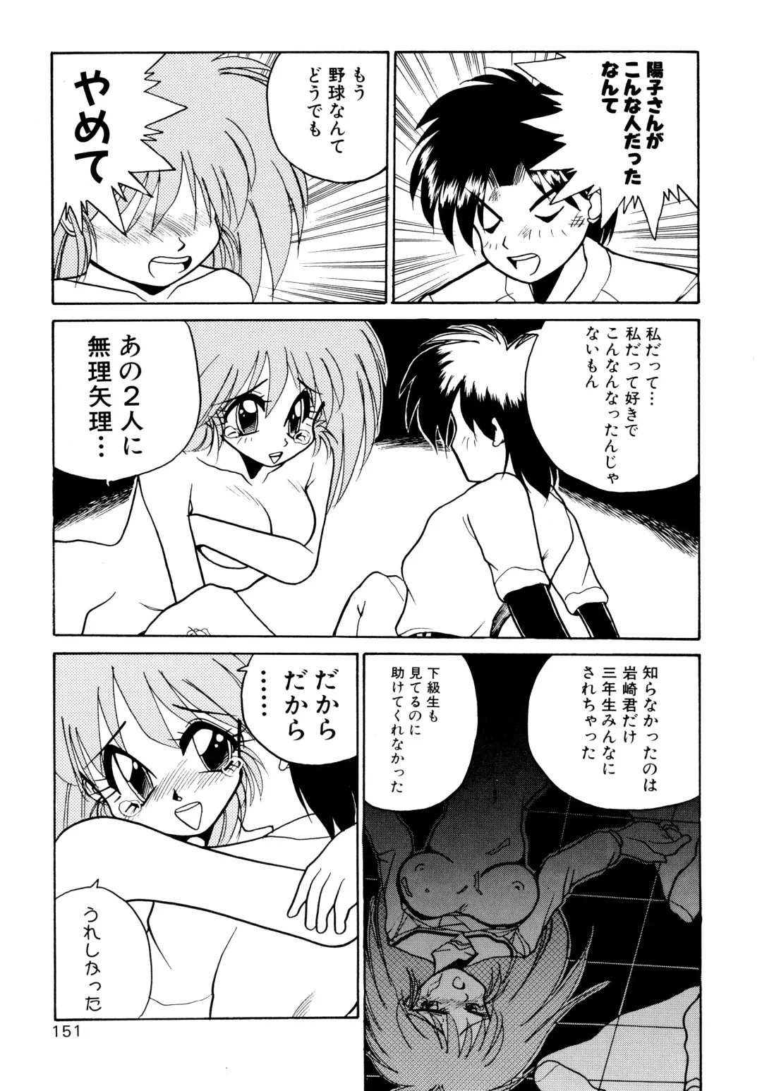 [Masuda Takahiro] ALLDAYS LOVERS Fhentai - Page 153