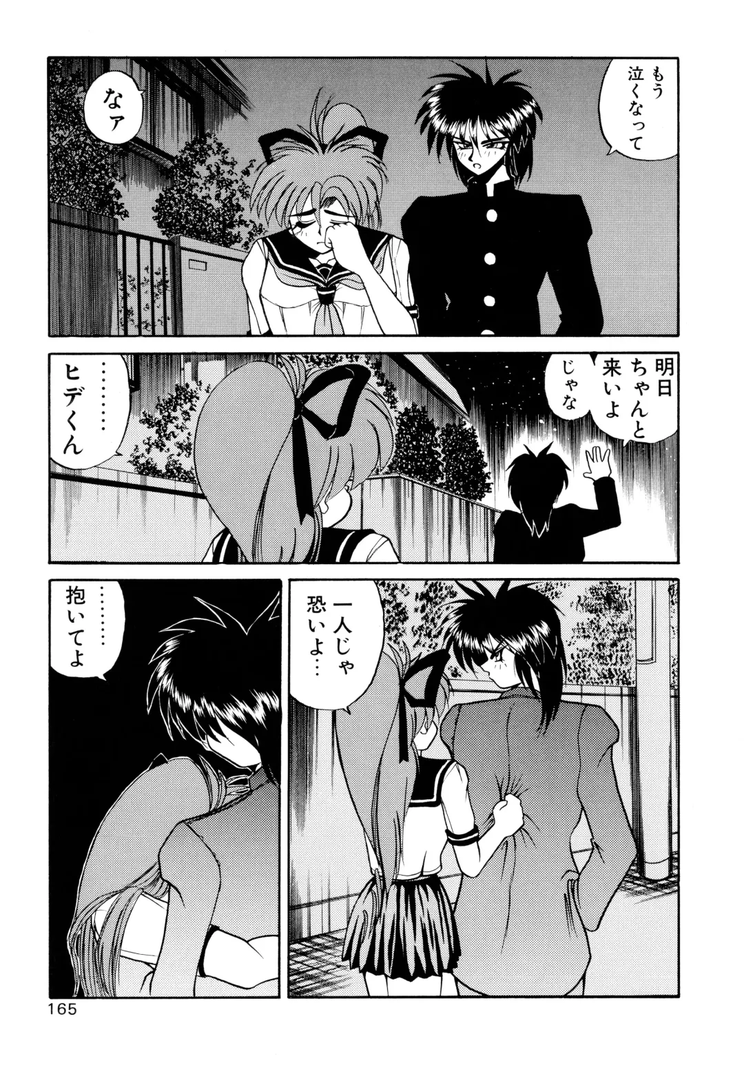 [Masuda Takahiro] ALLDAYS LOVERS Fhentai - Page 167