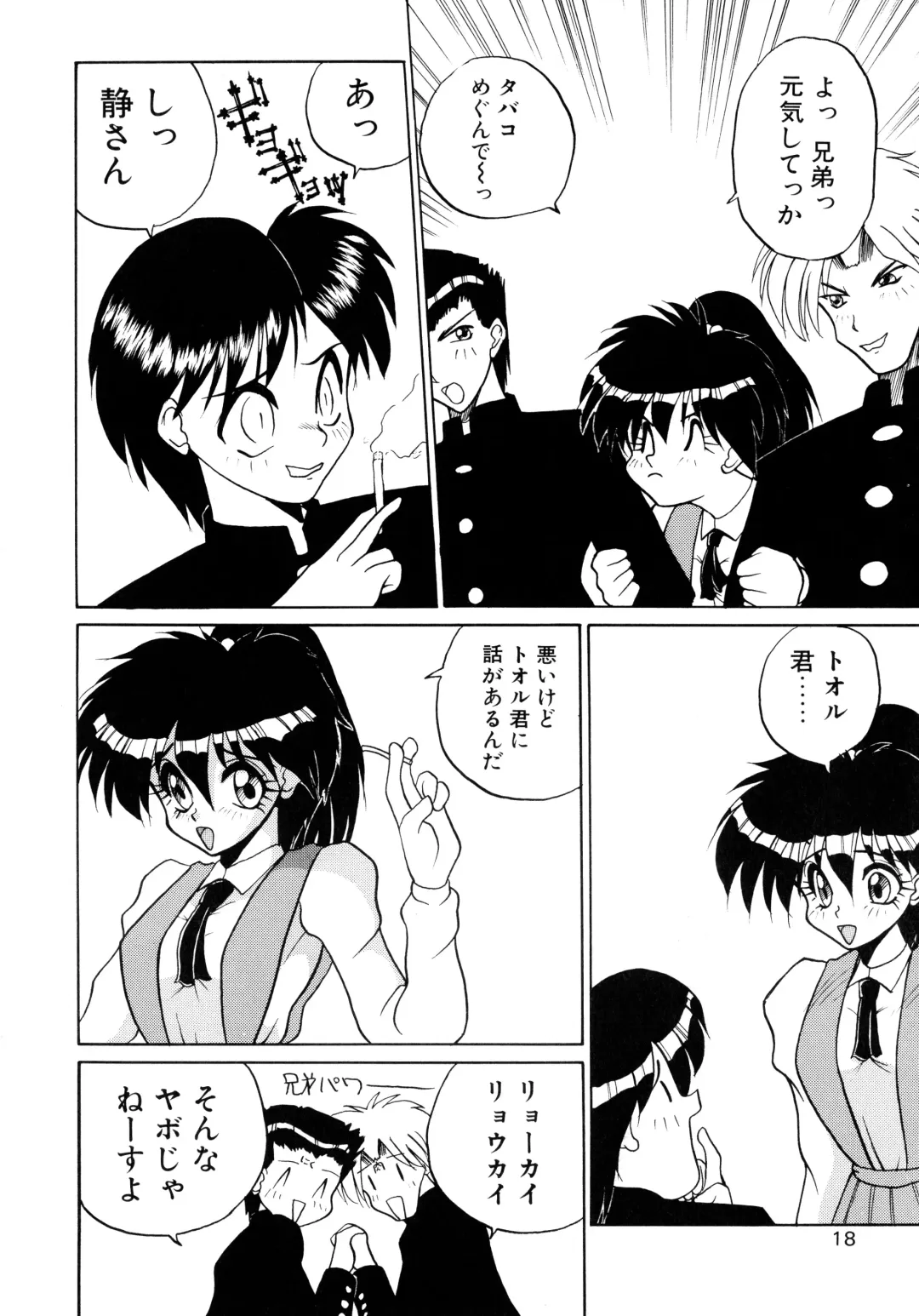 [Masuda Takahiro] ALLDAYS LOVERS Fhentai - Page 20