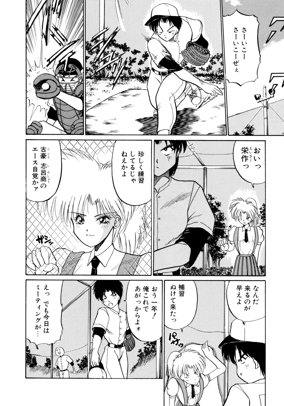 [Masuda Takahiro] ALLDAYS LOVERS Fhentai - Page 48