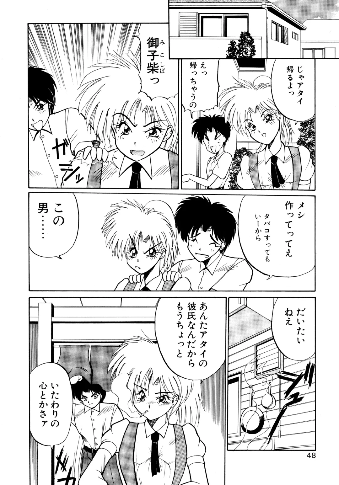 [Masuda Takahiro] ALLDAYS LOVERS Fhentai - Page 50