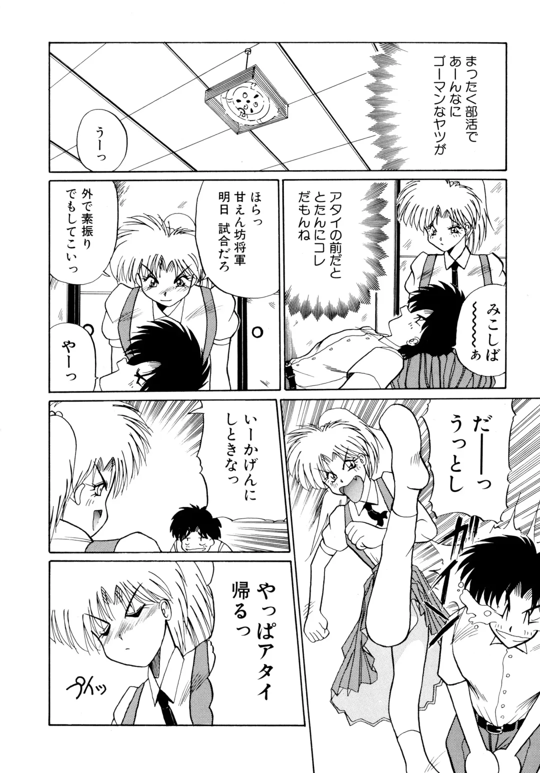 [Masuda Takahiro] ALLDAYS LOVERS Fhentai - Page 54