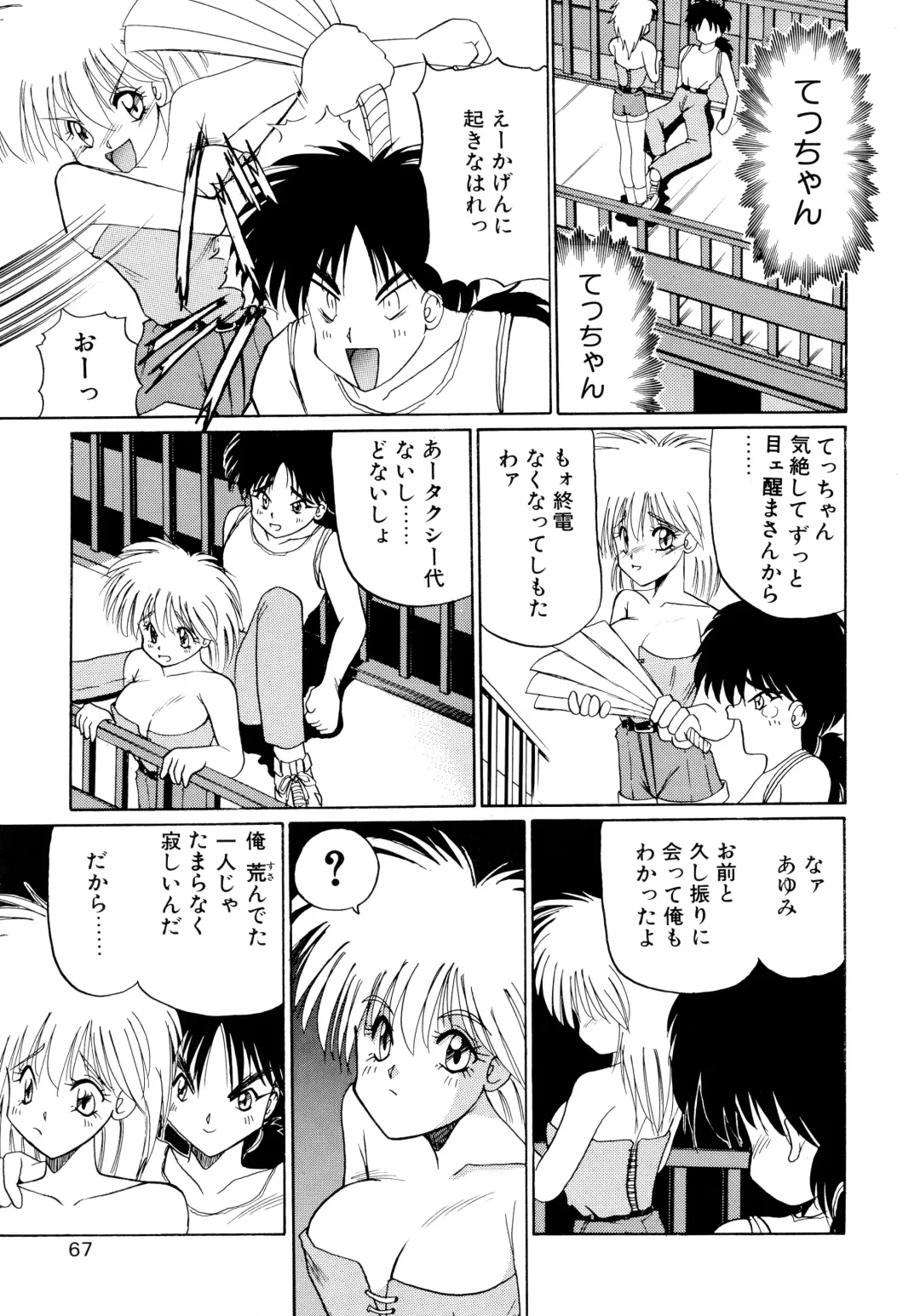 [Masuda Takahiro] ALLDAYS LOVERS Fhentai - Page 69