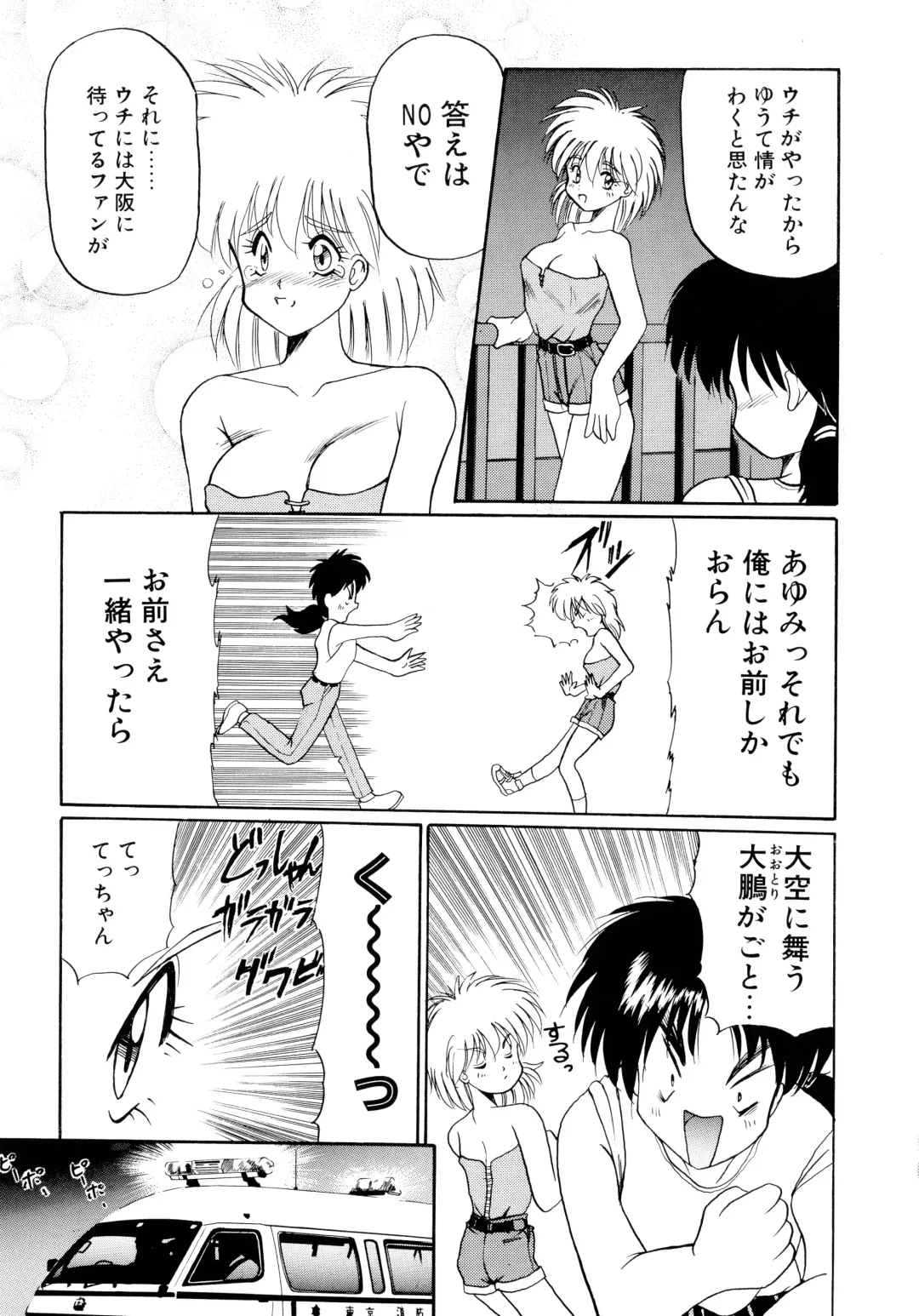 [Masuda Takahiro] ALLDAYS LOVERS Fhentai - Page 77