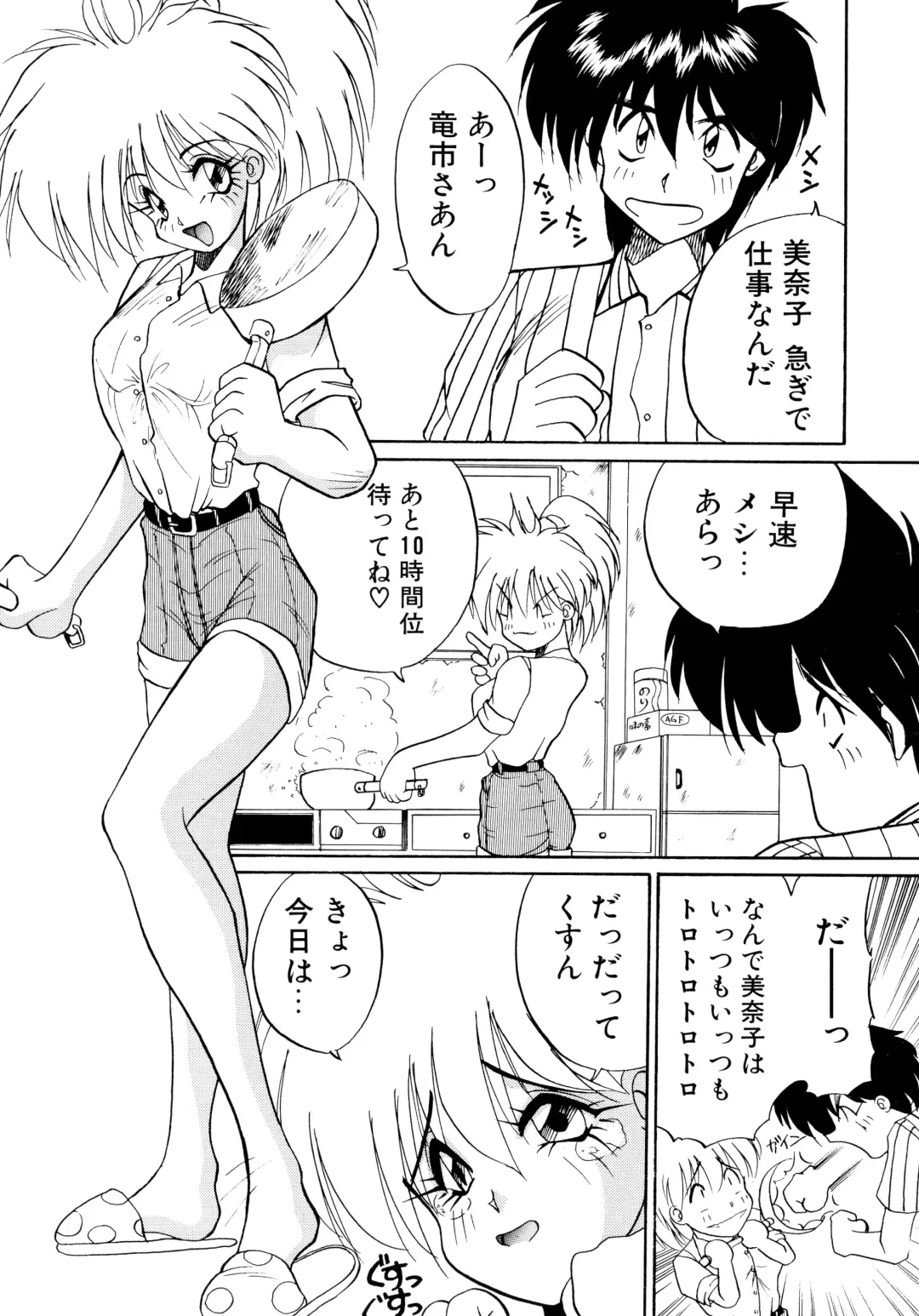 [Masuda Takahiro] ALLDAYS LOVERS Fhentai - Page 81