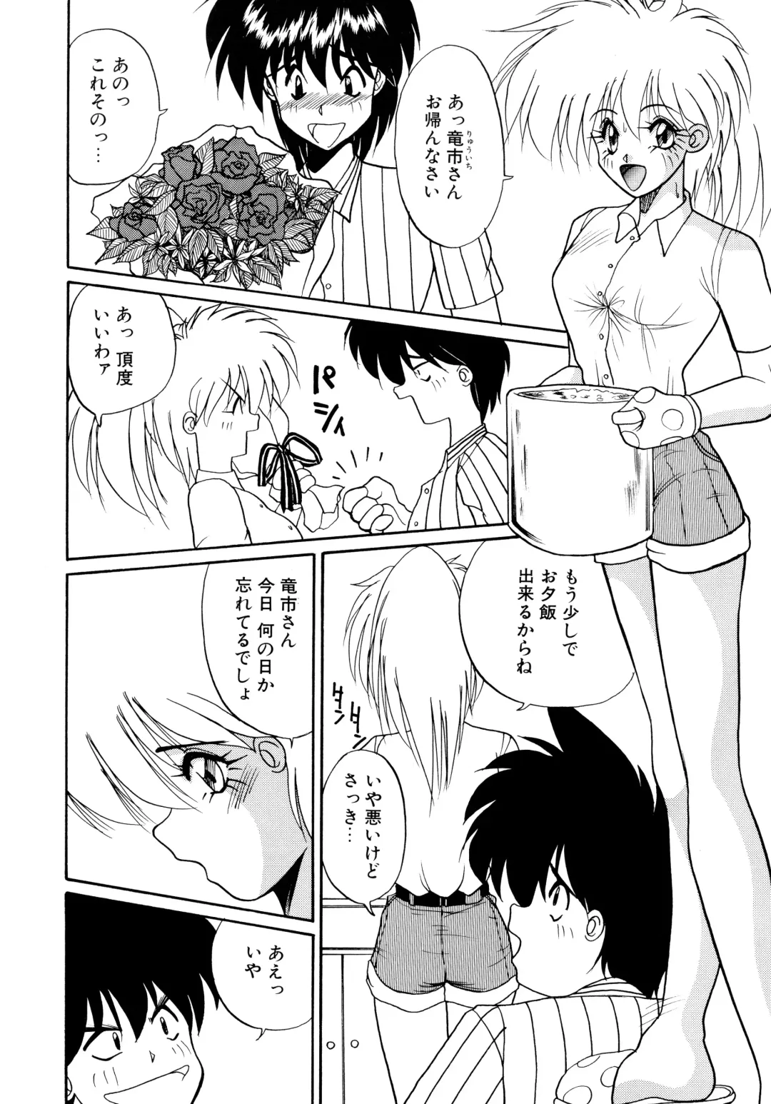 [Masuda Takahiro] ALLDAYS LOVERS Fhentai - Page 86