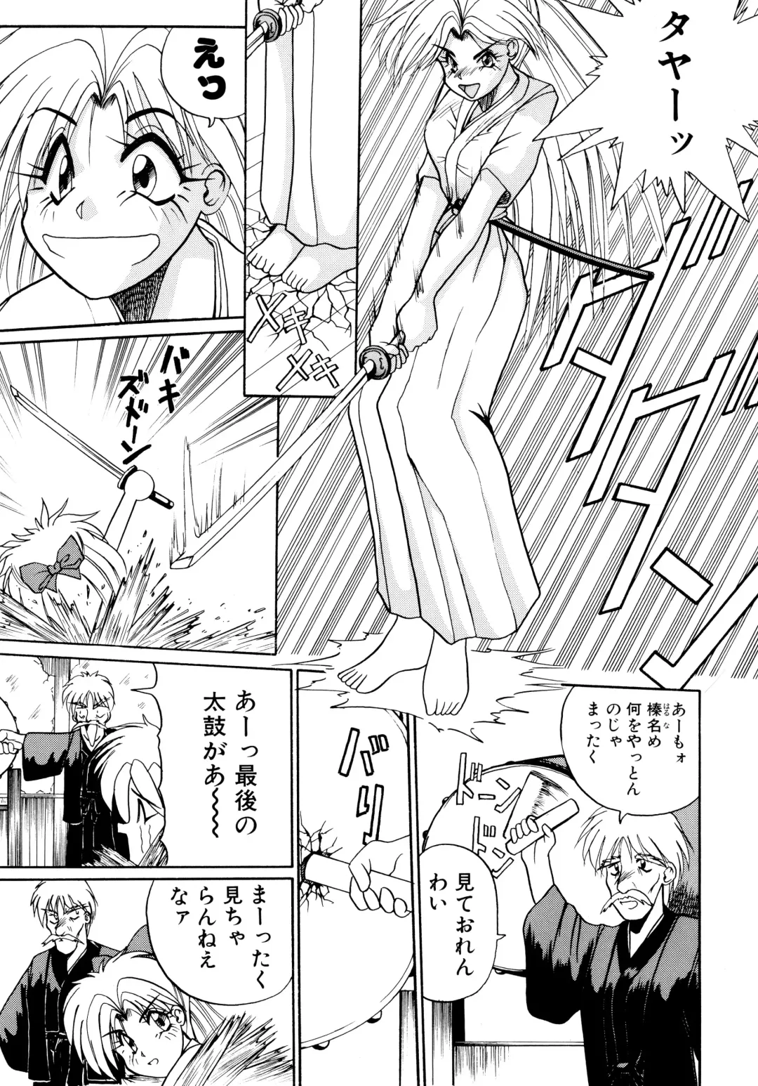 [Masuda Takahiro] ALLDAYS LOVERS Fhentai - Page 97