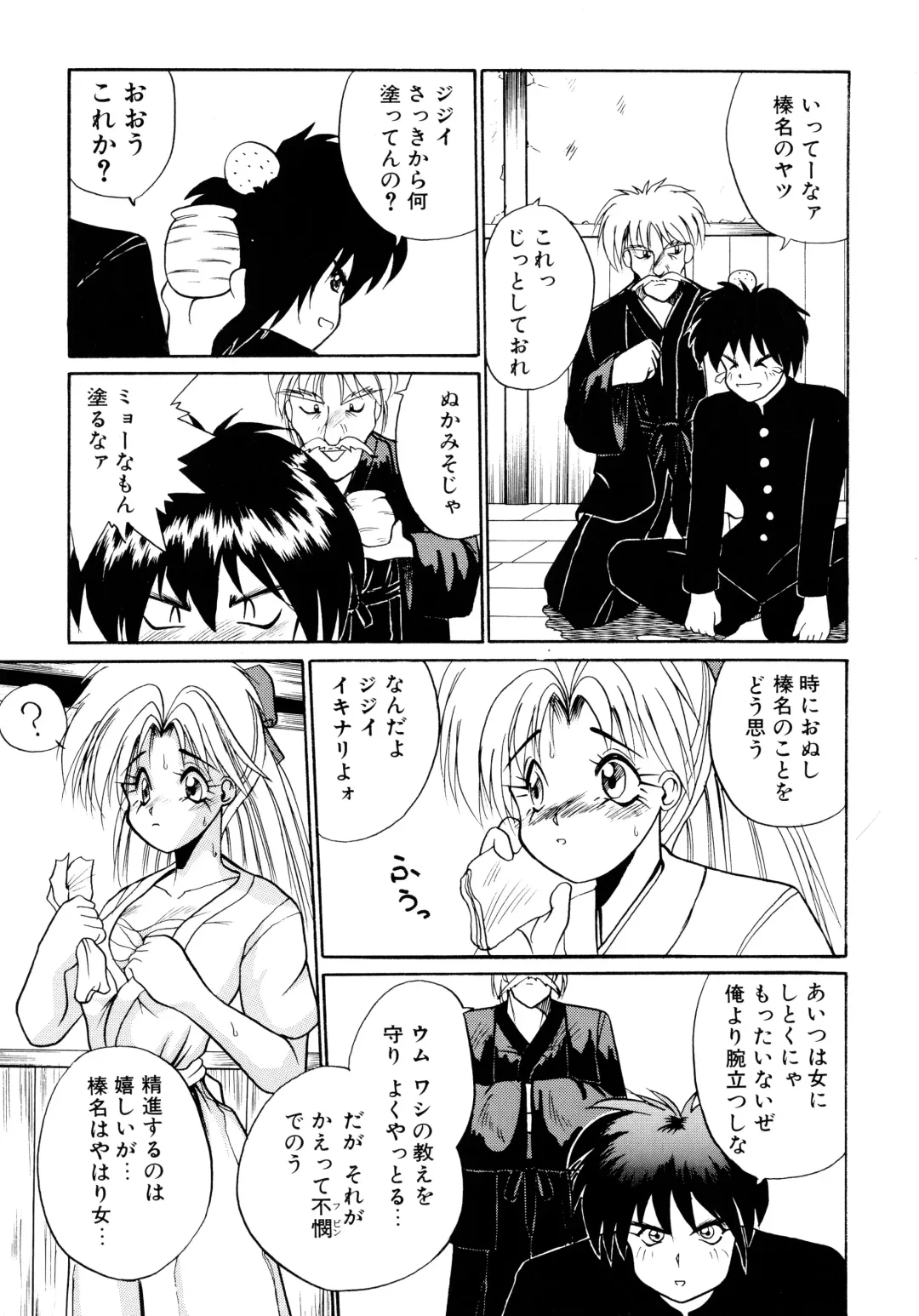 [Masuda Takahiro] ALLDAYS LOVERS Fhentai - Page 99