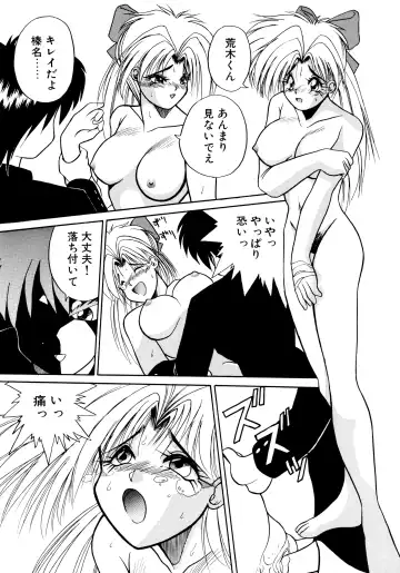 [Masuda Takahiro] ALLDAYS LOVERS Fhentai - Page 105
