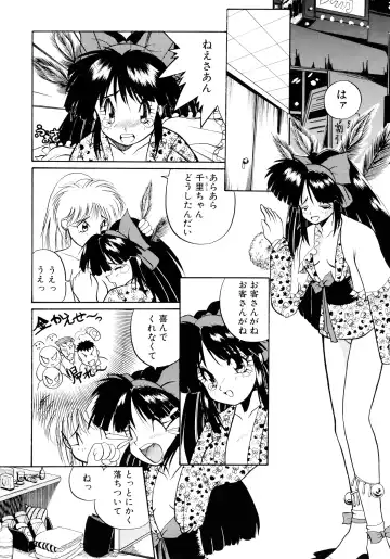 [Masuda Takahiro] ALLDAYS LOVERS Fhentai - Page 112