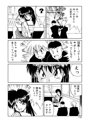 [Masuda Takahiro] ALLDAYS LOVERS Fhentai - Page 132