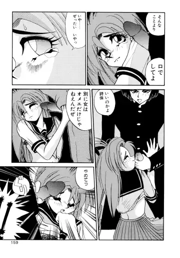 [Masuda Takahiro] ALLDAYS LOVERS Fhentai - Page 161