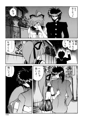 [Masuda Takahiro] ALLDAYS LOVERS Fhentai - Page 167