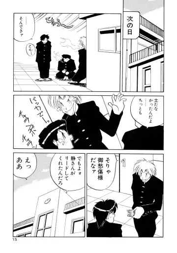 [Masuda Takahiro] ALLDAYS LOVERS Fhentai - Page 17