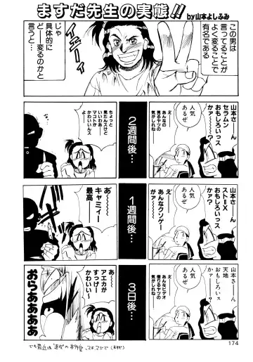 [Masuda Takahiro] ALLDAYS LOVERS Fhentai - Page 176