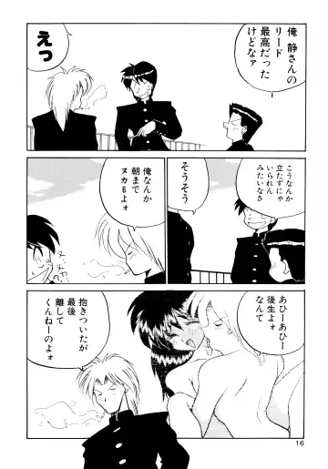 [Masuda Takahiro] ALLDAYS LOVERS Fhentai - Page 18