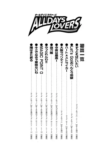 [Masuda Takahiro] ALLDAYS LOVERS Fhentai - Page 181