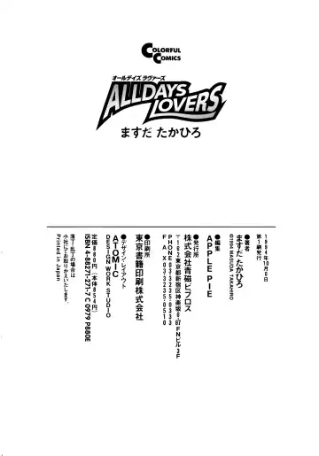[Masuda Takahiro] ALLDAYS LOVERS Fhentai - Page 182