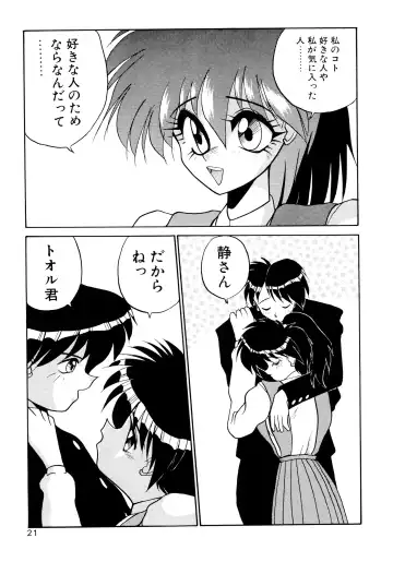 [Masuda Takahiro] ALLDAYS LOVERS Fhentai - Page 23