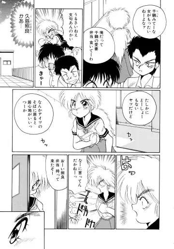 [Masuda Takahiro] ALLDAYS LOVERS Fhentai - Page 33