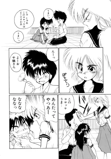 [Masuda Takahiro] ALLDAYS LOVERS Fhentai - Page 34