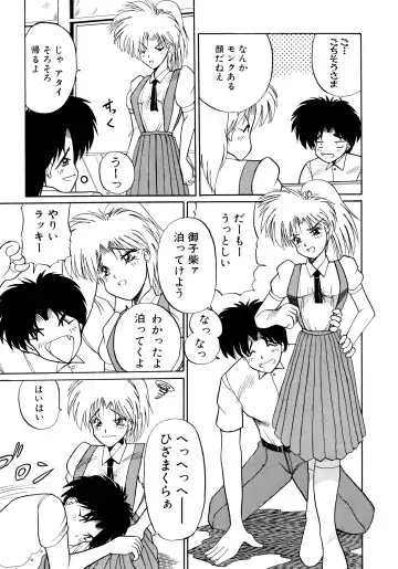 [Masuda Takahiro] ALLDAYS LOVERS Fhentai - Page 53