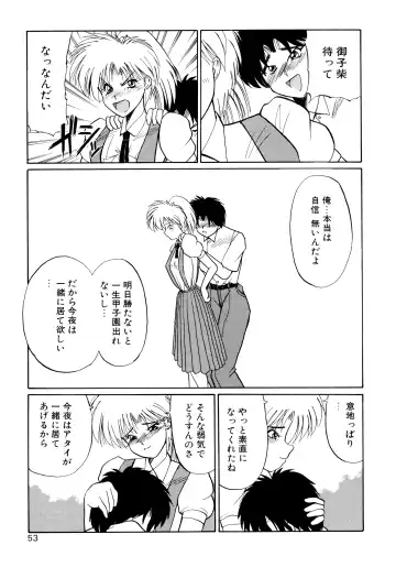 [Masuda Takahiro] ALLDAYS LOVERS Fhentai - Page 55