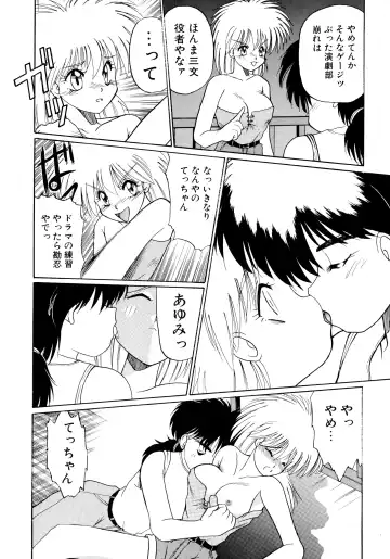 [Masuda Takahiro] ALLDAYS LOVERS Fhentai - Page 70