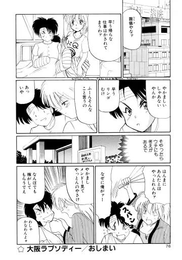 [Masuda Takahiro] ALLDAYS LOVERS Fhentai - Page 78