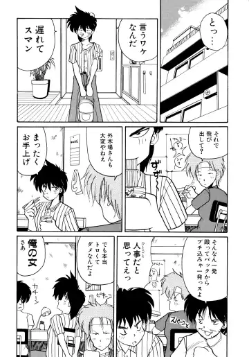 [Masuda Takahiro] ALLDAYS LOVERS Fhentai - Page 83