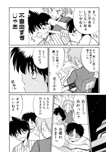 [Masuda Takahiro] ALLDAYS LOVERS Fhentai - Page 84