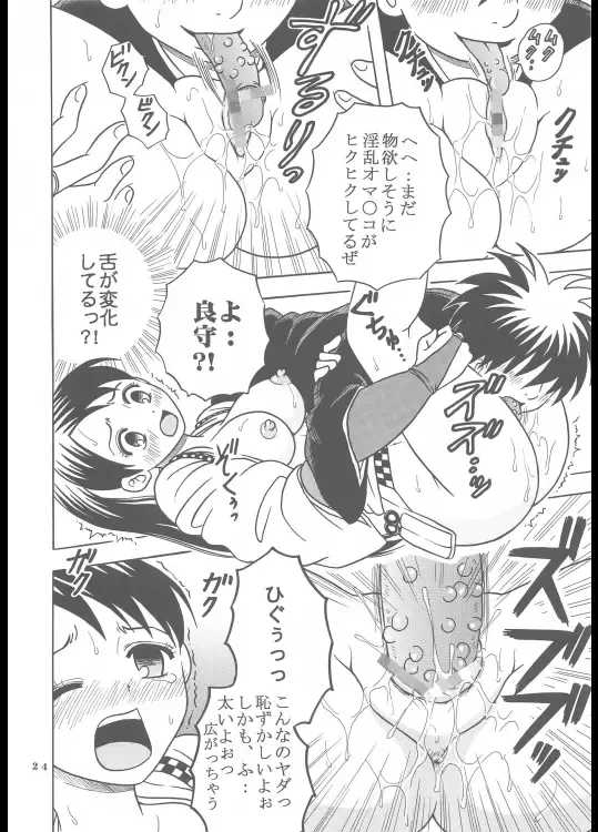 [Purin] Inshokushu Kekkai Fhentai - Page 25