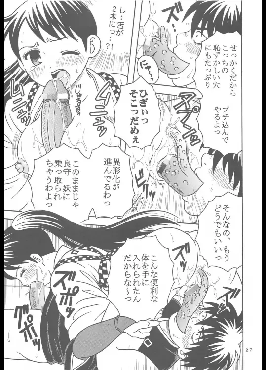 [Purin] Inshokushu Kekkai Fhentai - Page 28