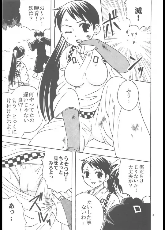 [Purin] Inshokushu Kekkai Fhentai - Page 4