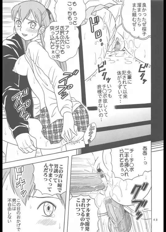 [Purin] Inshokushu Kekkai Fhentai - Page 44