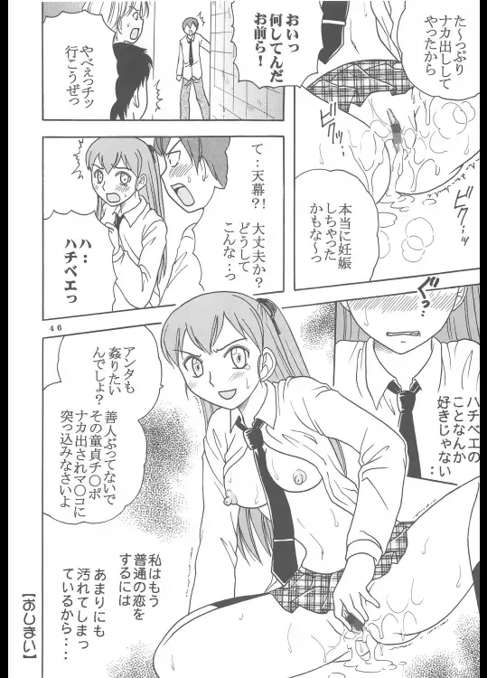 [Purin] Inshokushu Kekkai Fhentai - Page 47